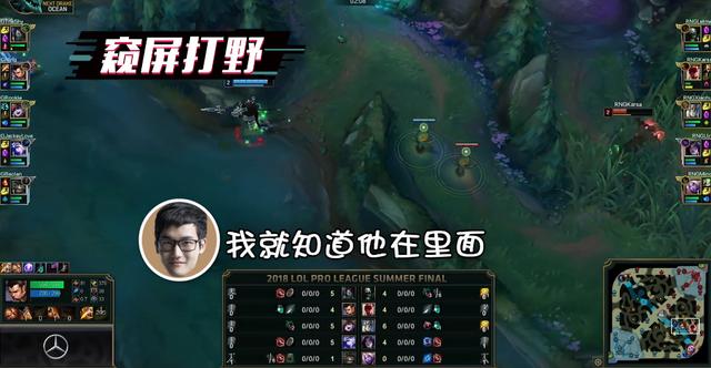 rng高能软泥怪决赛篇:karsa窥屏实锤 妖风小姐姐惨遭调戏