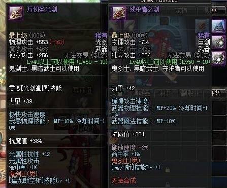 网友回复:我记得觉醒会送一套紫套装dnf碧影凝光剑卡坤的小太刀,我