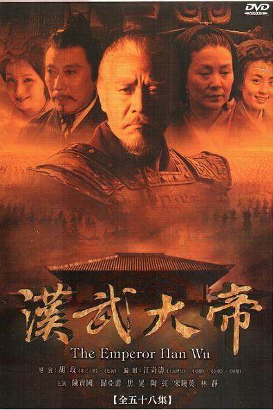 汉武大帝13年了他比陈道明还牛她被杨幂带红他俩封神