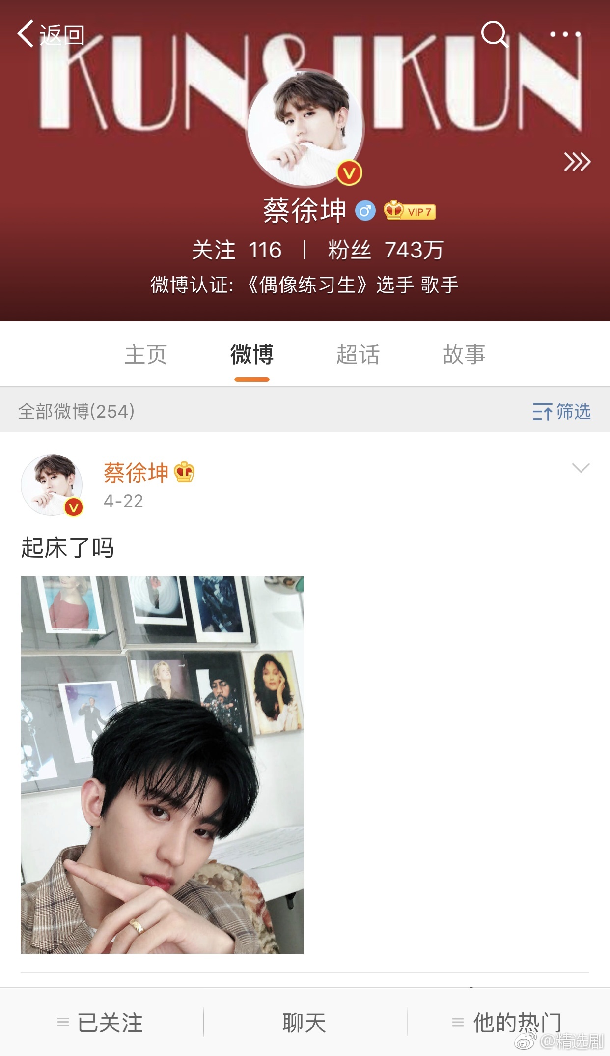 超话第一,轮播动辄上百万,比赛期间投票数直接断层|蔡徐坤|断层|比赛