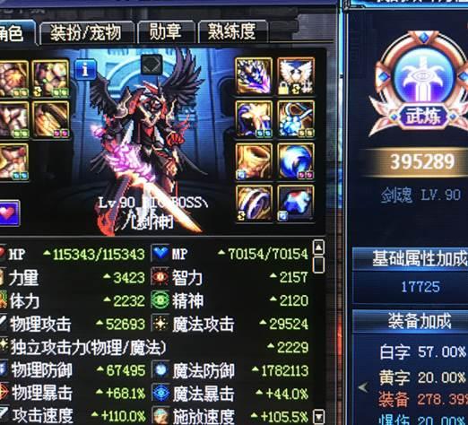 dnf十年老玩家,荒古遗尘光剑的养成