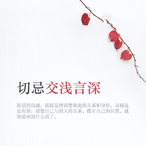 不注意社交分寸感的人到底有多讨厌