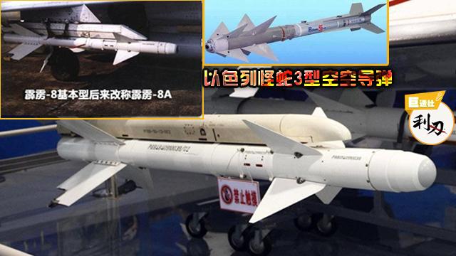 导弹|空空导弹|霹雳_新浪新闻