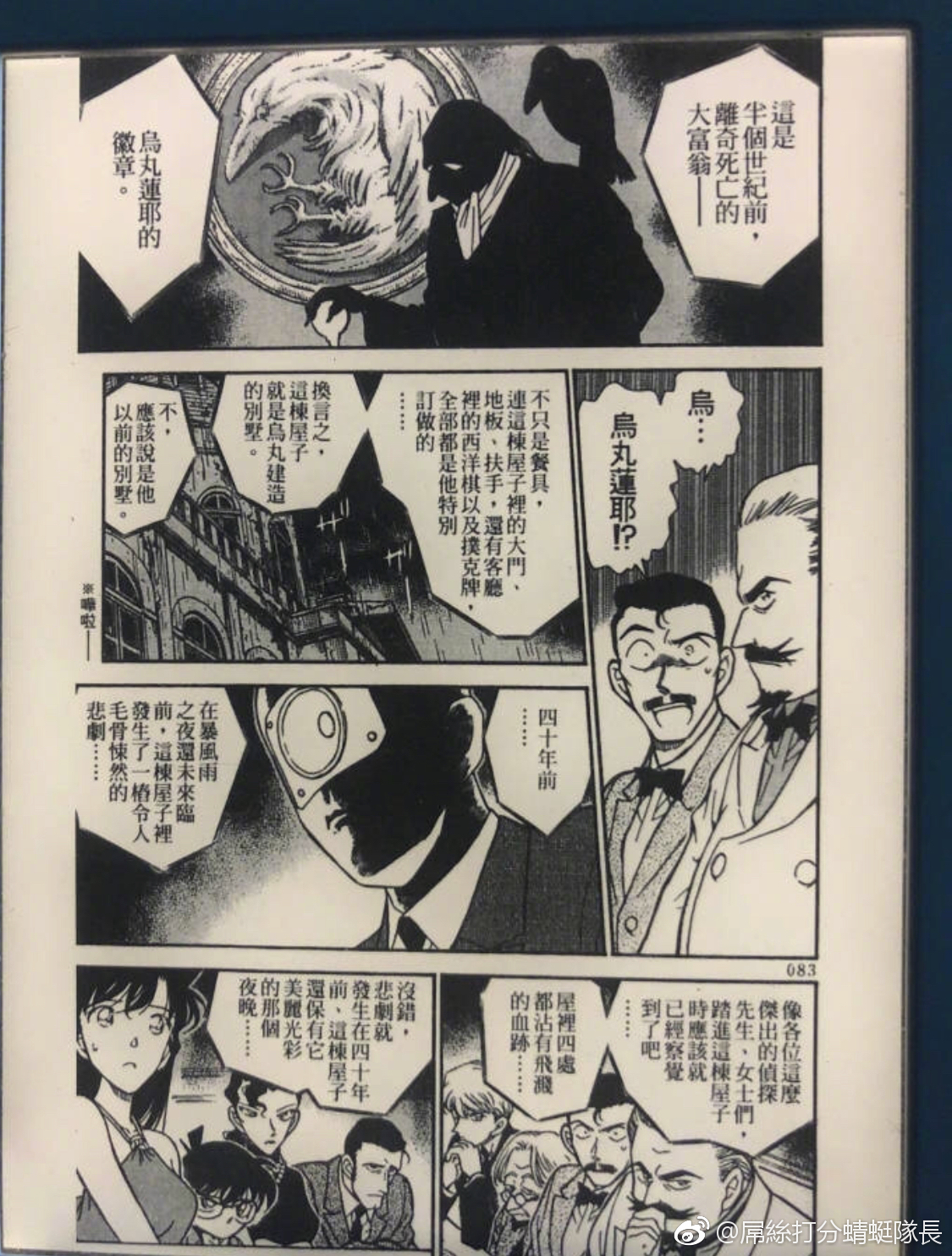 乌丸莲耶|名侦探柯南|黑衣人|身份_新浪新闻