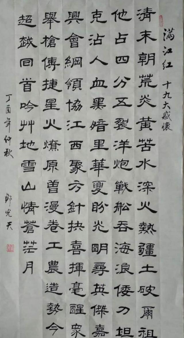 為了紀念這份感悟,鄒老先生將心中所想用隸書的書法形式表現出來