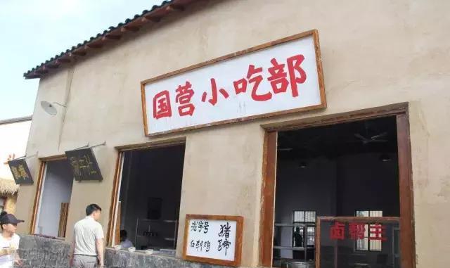 小桥流水人家, 粉墙青瓦摇船徐州潘安之旅