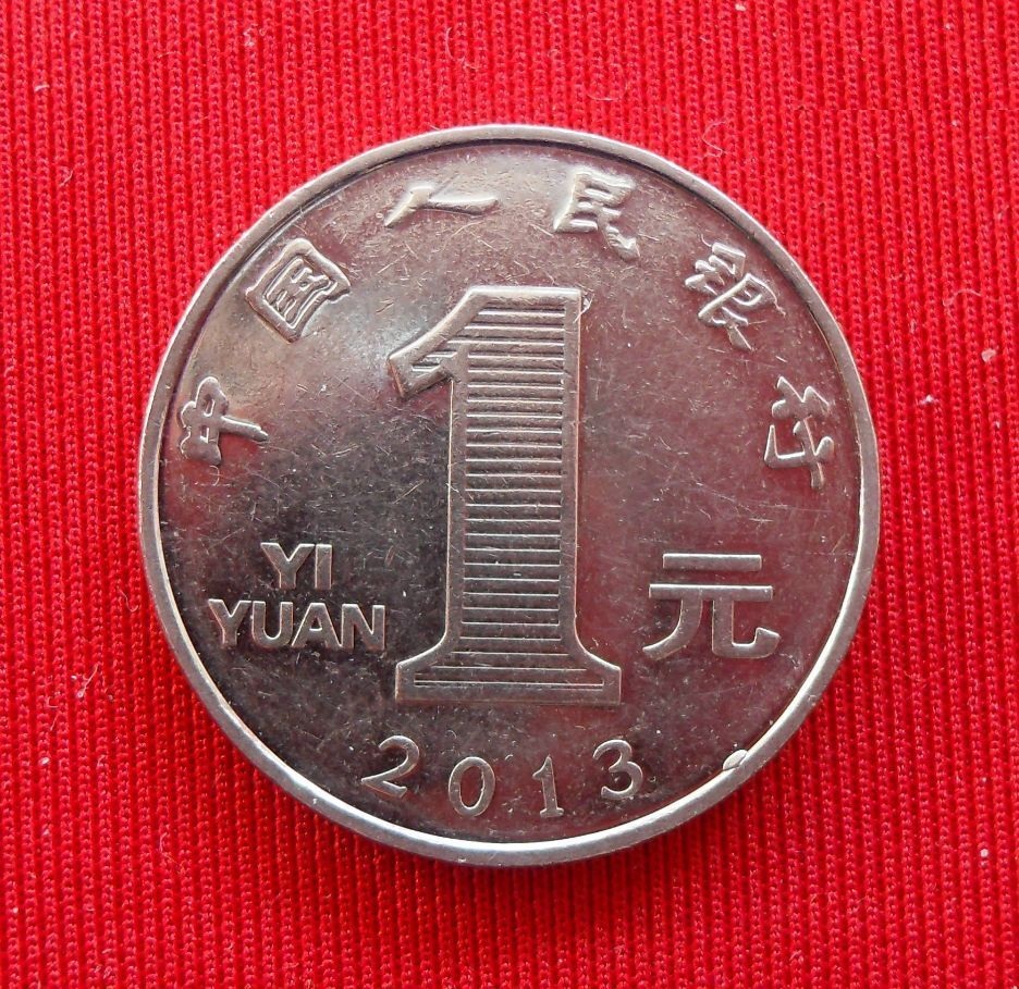 这枚一元硬币价值2000元,仅仅2013年份的才能找到!