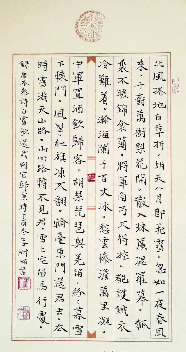 "我写冬天"——书法天下群书法篆刻创作沙龙