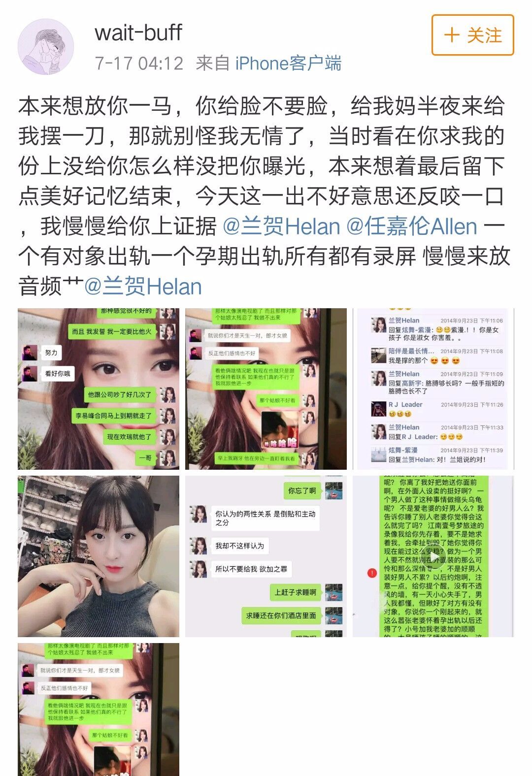 任嘉伦被曝在妻子孕期出轨,网友:他哪有时间出轨?