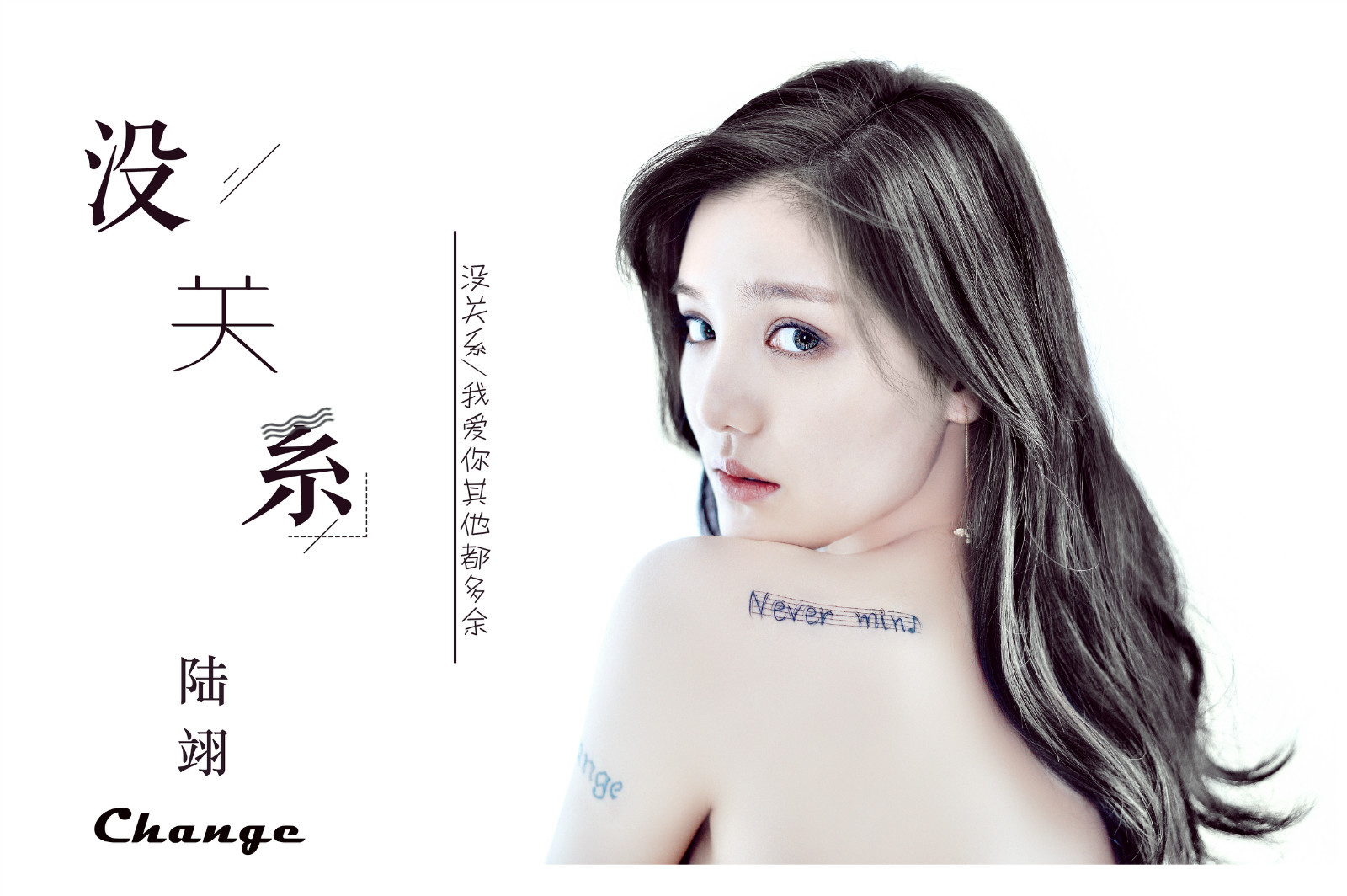 陆翊新歌《没关系》全网上线 词曲自创尽显才气