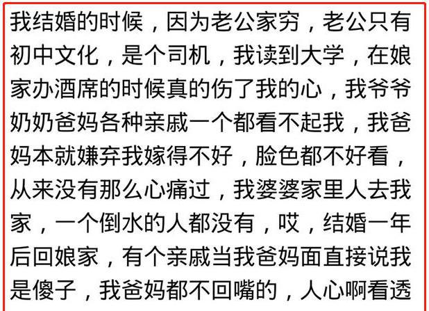 "曾以为,亲情是超越世俗的",穷的时候,你家人是怎么对你的?