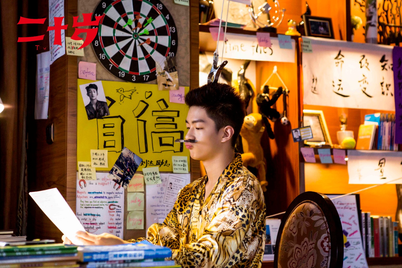 你看过20岁的五阿哥屈楚萧撩妹没