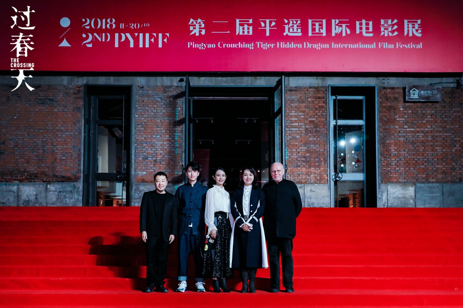 《过春天》平遥影展亚洲首映受瞩目 贾樟柯惊喜现身为影片助阵__财经头条