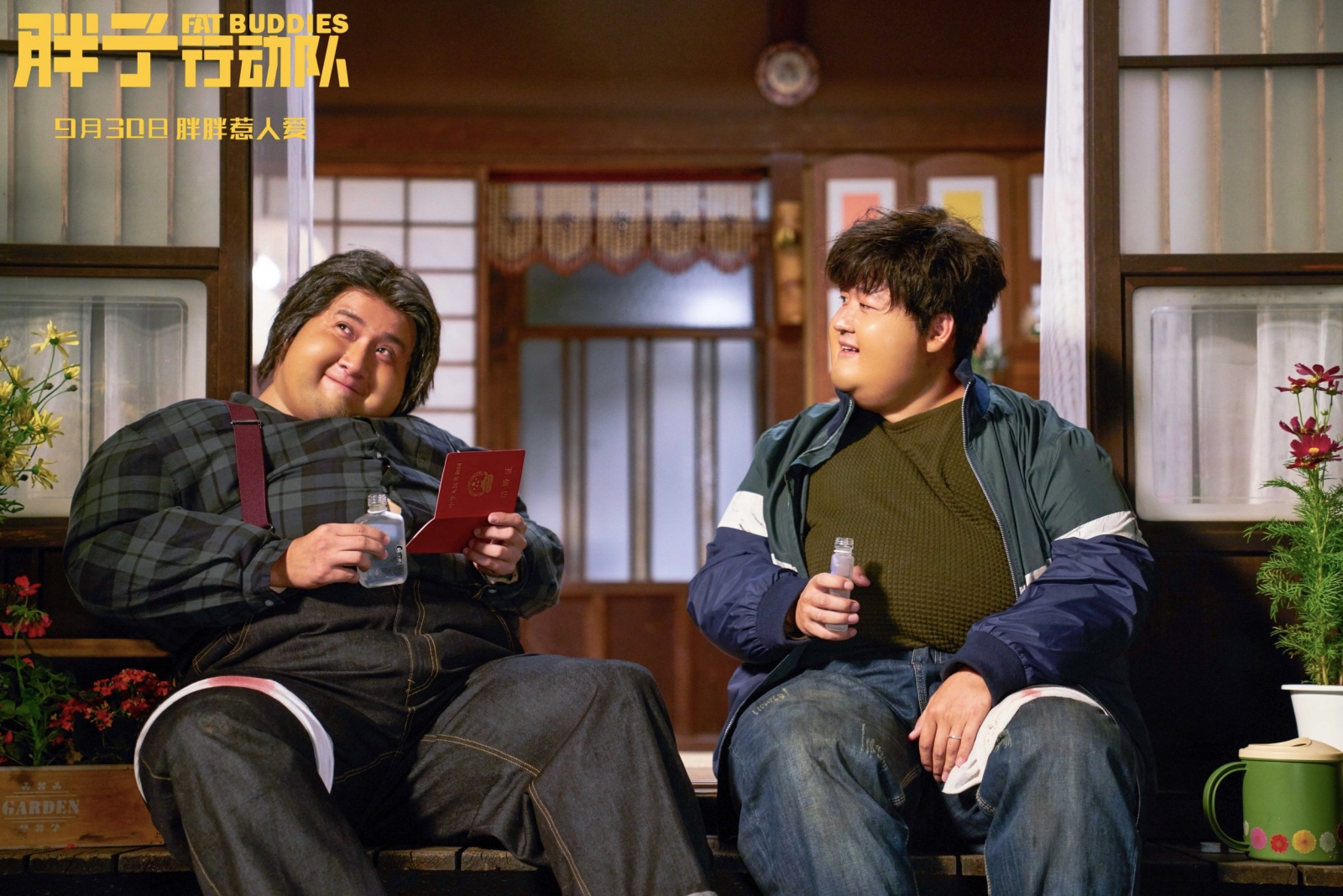 《胖子行动队》曝插曲mv 陆虎深情诠释"废物"热血追梦路