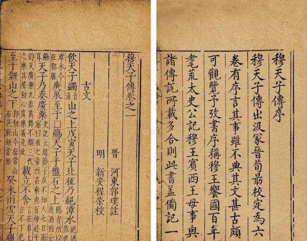 《竹書紀年》:堯舜禪讓不存在,充滿奪位殘酷