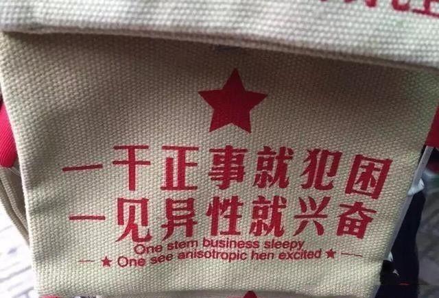 神吐槽:一干正事就犯困,一看异性就兴奋