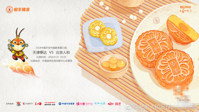 今日节目单 CCTV5直播广州富力Vs重庆斯威 欧