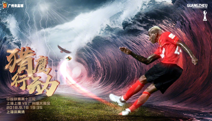 央视今日转播表 CCTV5直播上港恒大榜首大战