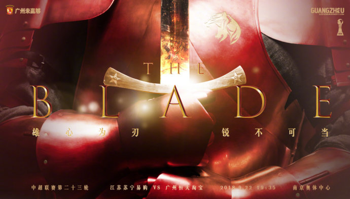 今日央视节目单 CCTV5直播2场中超 恒大比赛