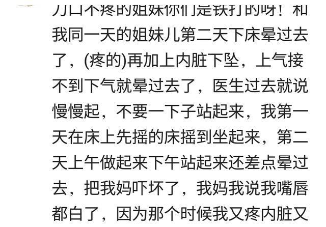 你知道剖腹产后第一次下床有多难受吗?仅仅几米,来回半个小时