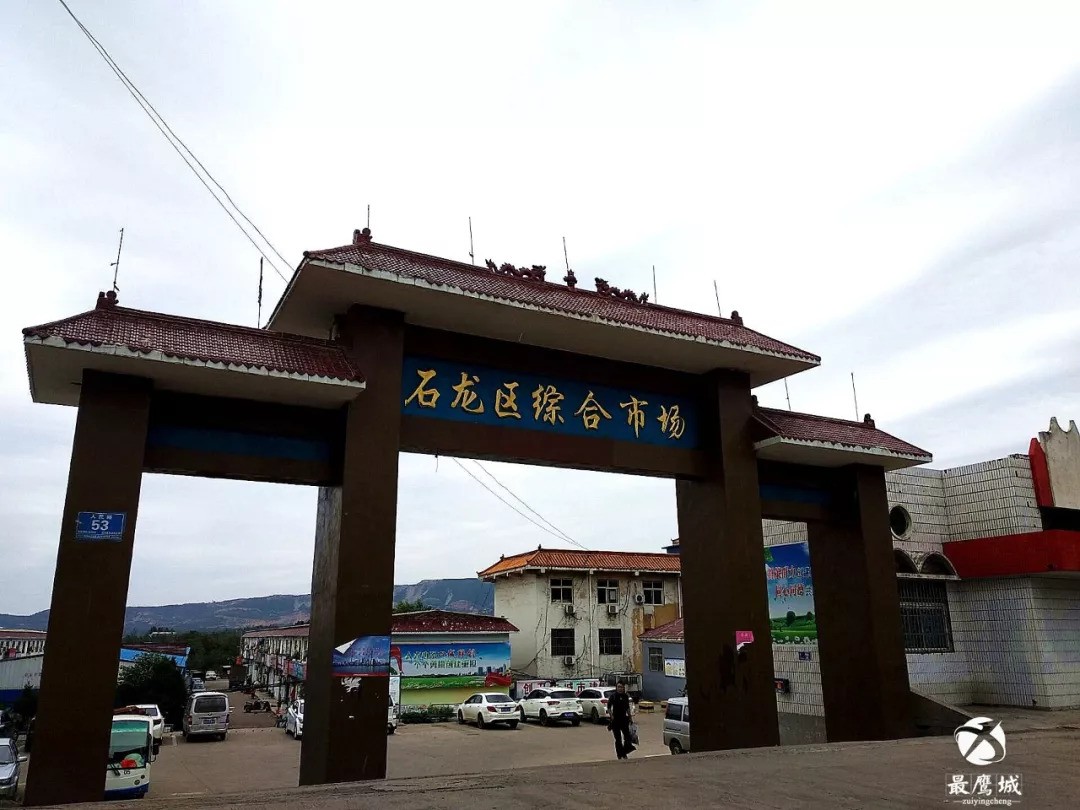 高庄|石龙区|平顶山市_新浪新闻