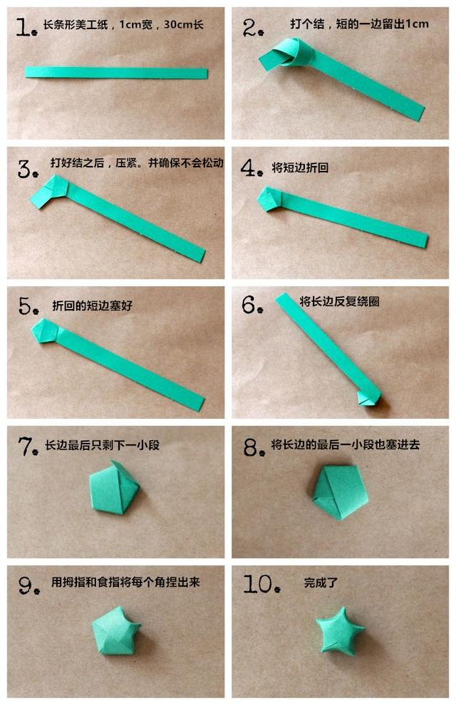 制作diy常用小配件幸运小星星手工折纸