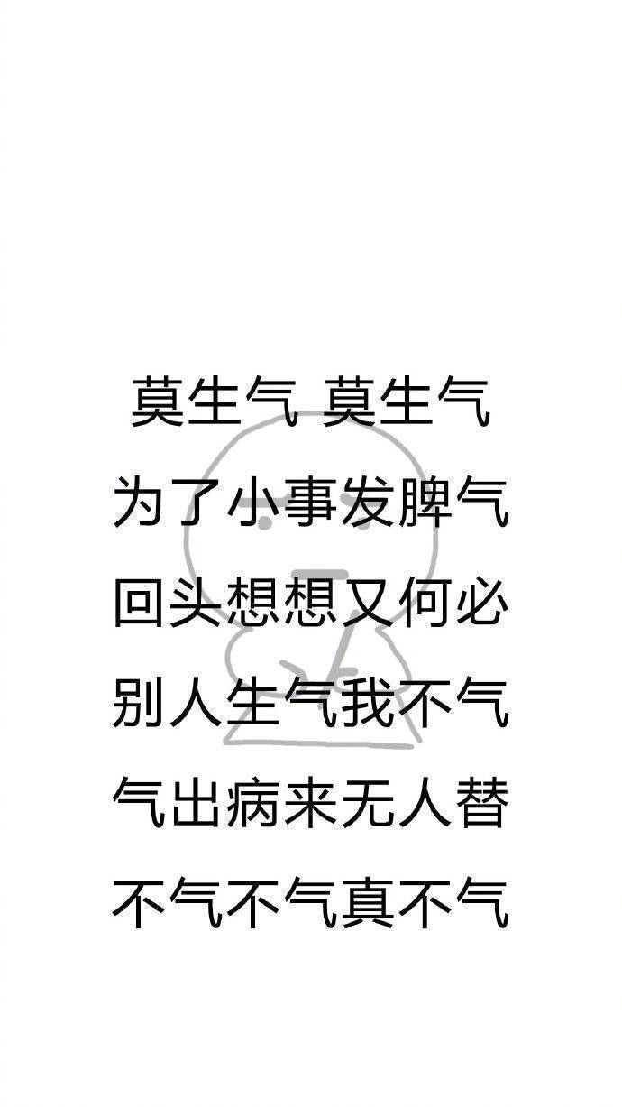 你那么好看不要生气系列壁纸了解一下020202
