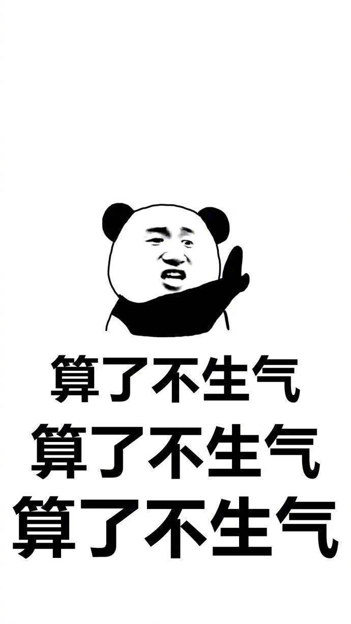 你那么好看不要生气系列壁纸了解一下020202