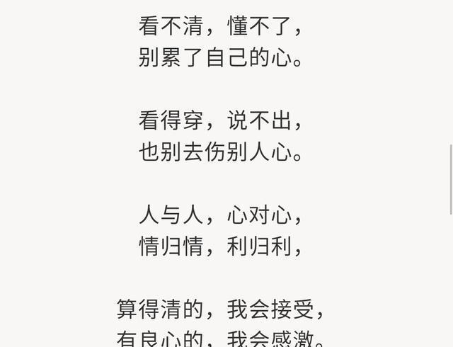 人心,难懂,也难求,更难看清(大实话)