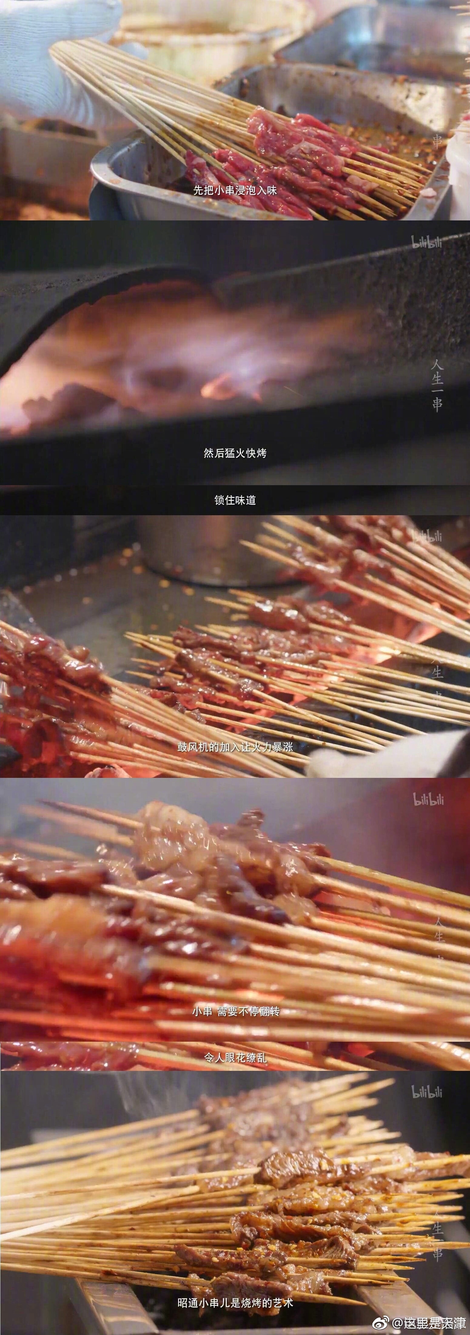 豆瓣9分纪录片人生一串