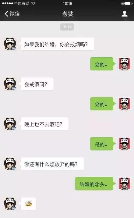 猥琐夫妻的聊天记录,就是那么逗
