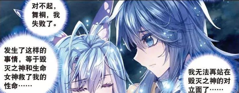 就在霍雨浩和毁灭之神大战时小舞终于生孩子了