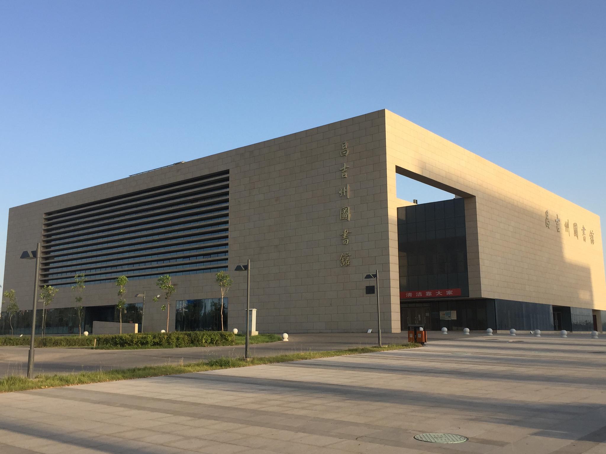 昌吉回族自治州昌吉市政府位于滨湖河畔,市政府前有个大型人工湖,每当