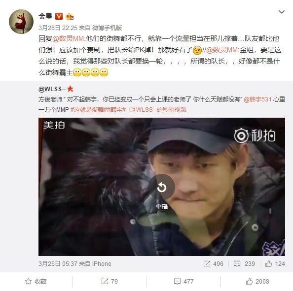 金星开撕《这就是街舞》和《热血街舞团》,声