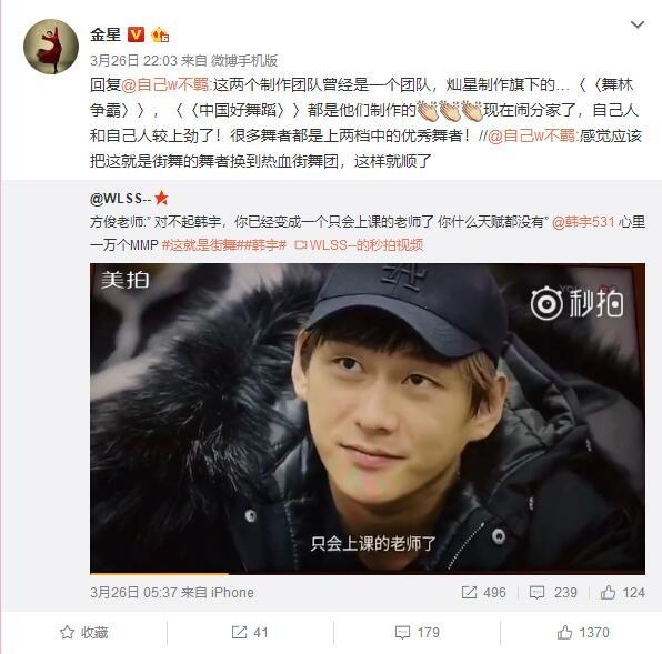 金星开撕《这就是街舞》和《热血街舞团》,声