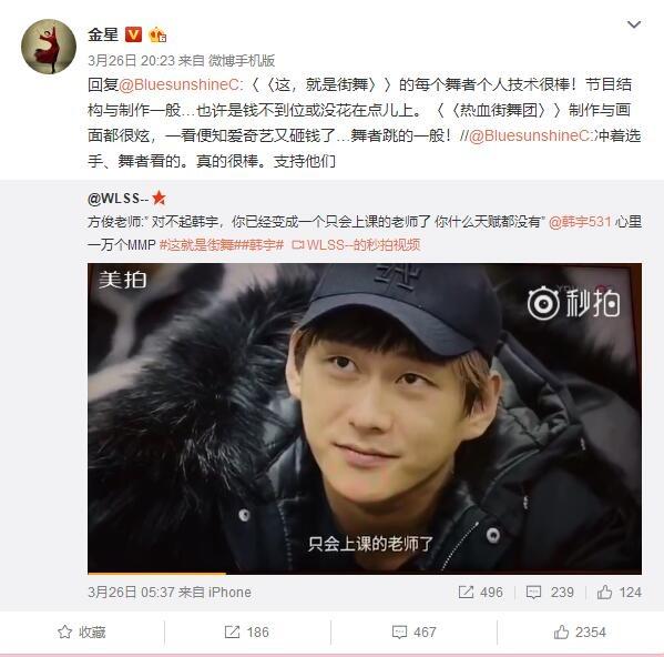 金星开撕《这就是街舞》和《热血街舞团》,声