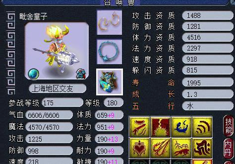 梦幻西游 最新服战童子欣赏