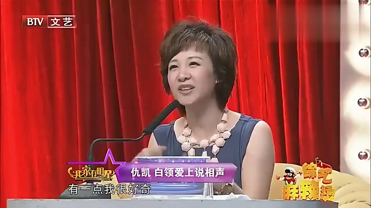 仇凯与方清平的爱情,方清平一旁听不下去了,全场爆笑不止