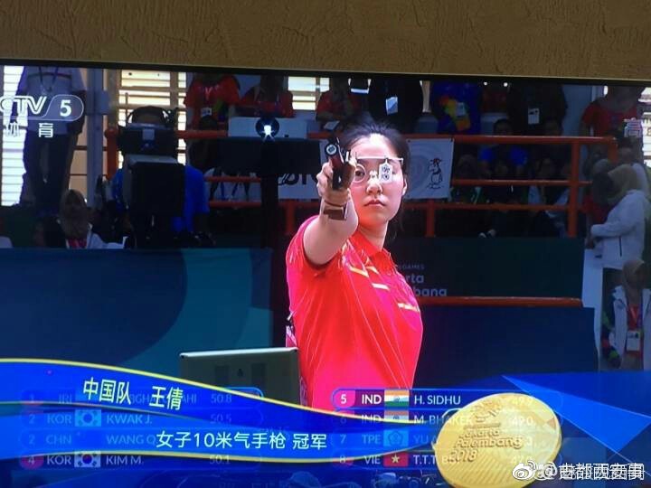 我省运动员王倩夺得 女子10米气手枪金牌