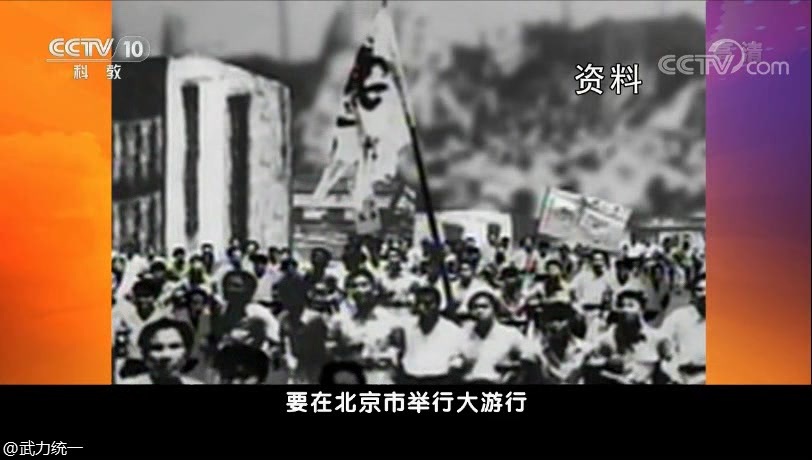 五四运动神州觉醒(上)