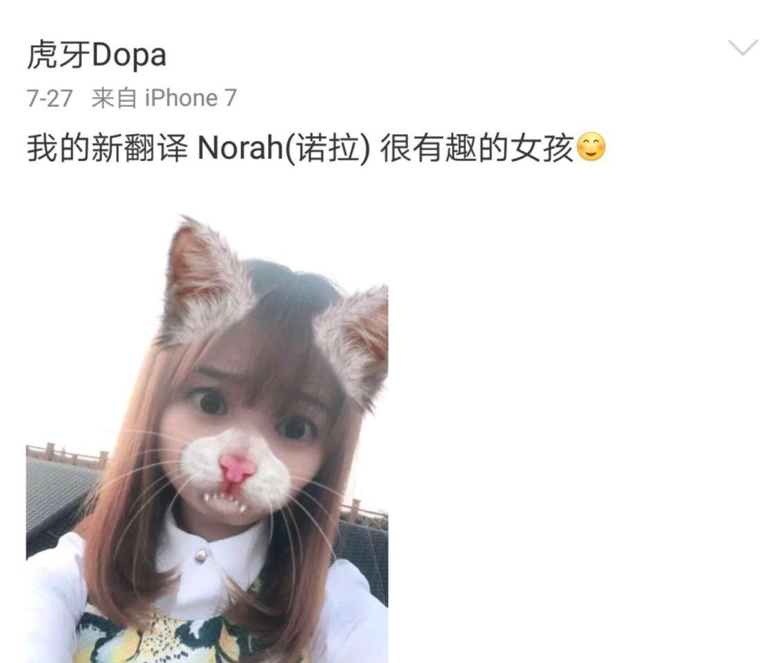 dopa: 翻译小姐姐去看鸟叔了, 网友纷纷吐槽, 怀念米亚