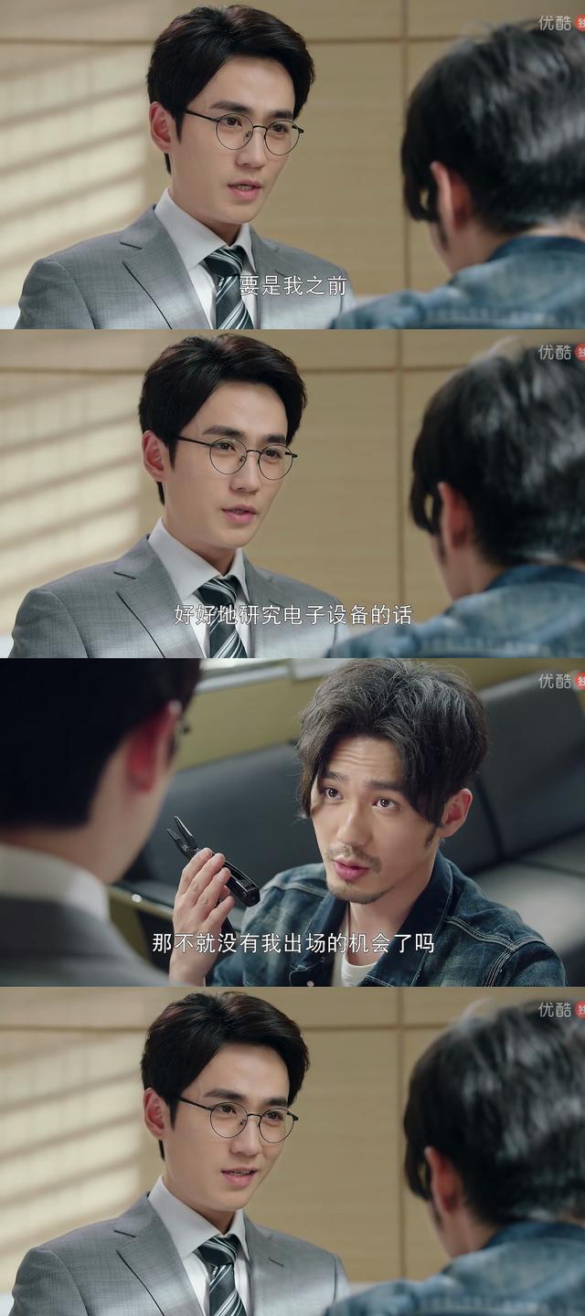 镇魂大结局不懂现代科技的沈巍兄弟俩又栽在了白主播的手里