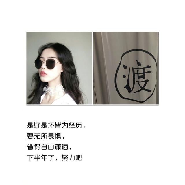 乐此不疲得到的时候就幻想一下失去,也许就会懂得应该好好珍惜都怪我