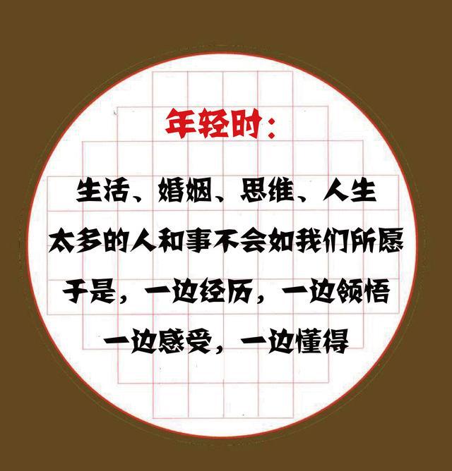 生活,婚姻,思维,人生,关于你的选择