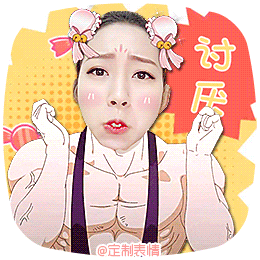 来个表情包之情人节 秀个真恩爱