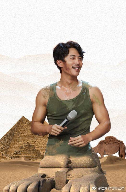 杜淳 肌肉 突然get到了@杜淳 3.0的气质!