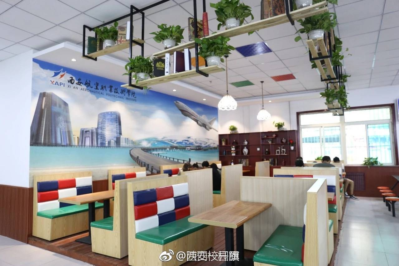 西安航空学院的网红食堂了解一下