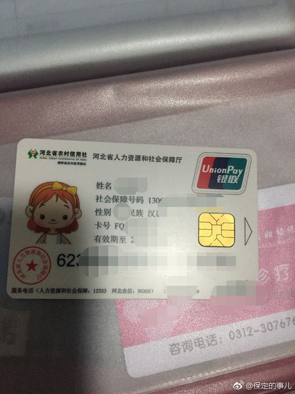 儿童办理社会保障卡 儿童社保卡