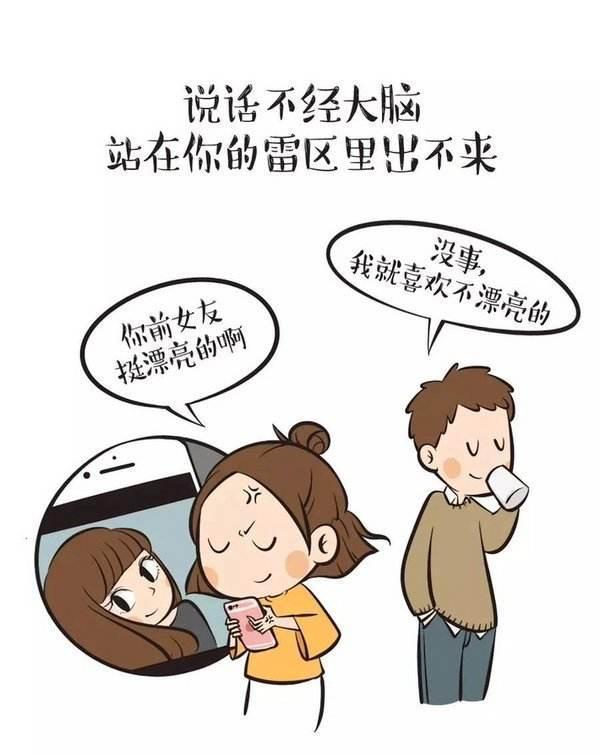 情商低的七种表现, 你占了几个?