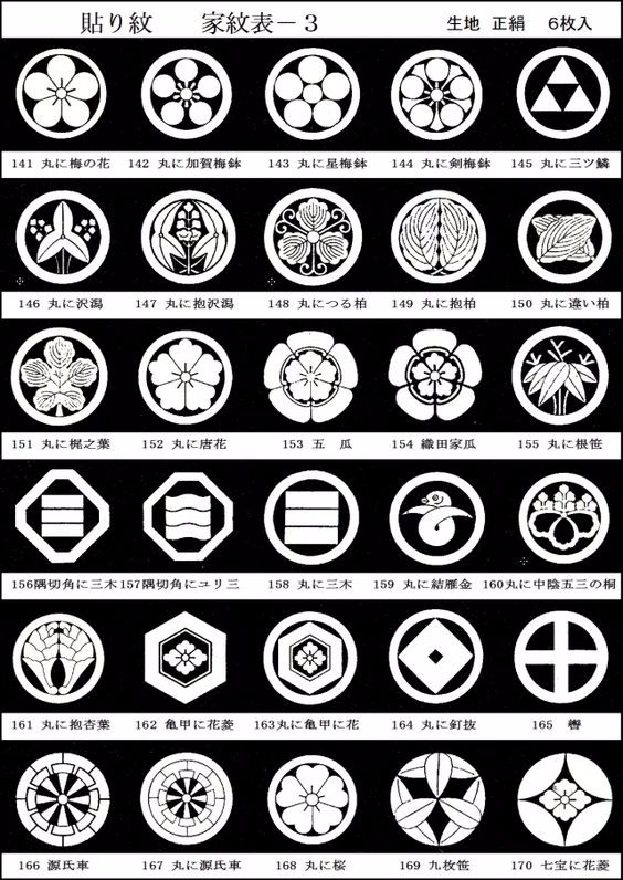 日式文化图案欣赏